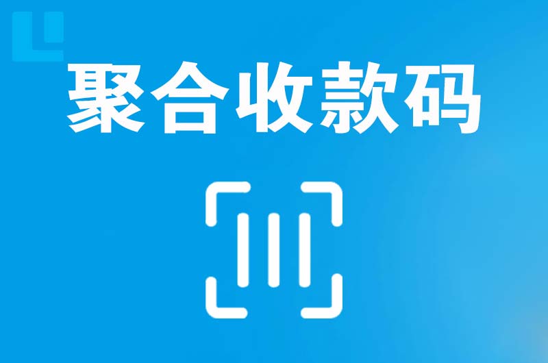 沙河口拉卡拉聚合收款码